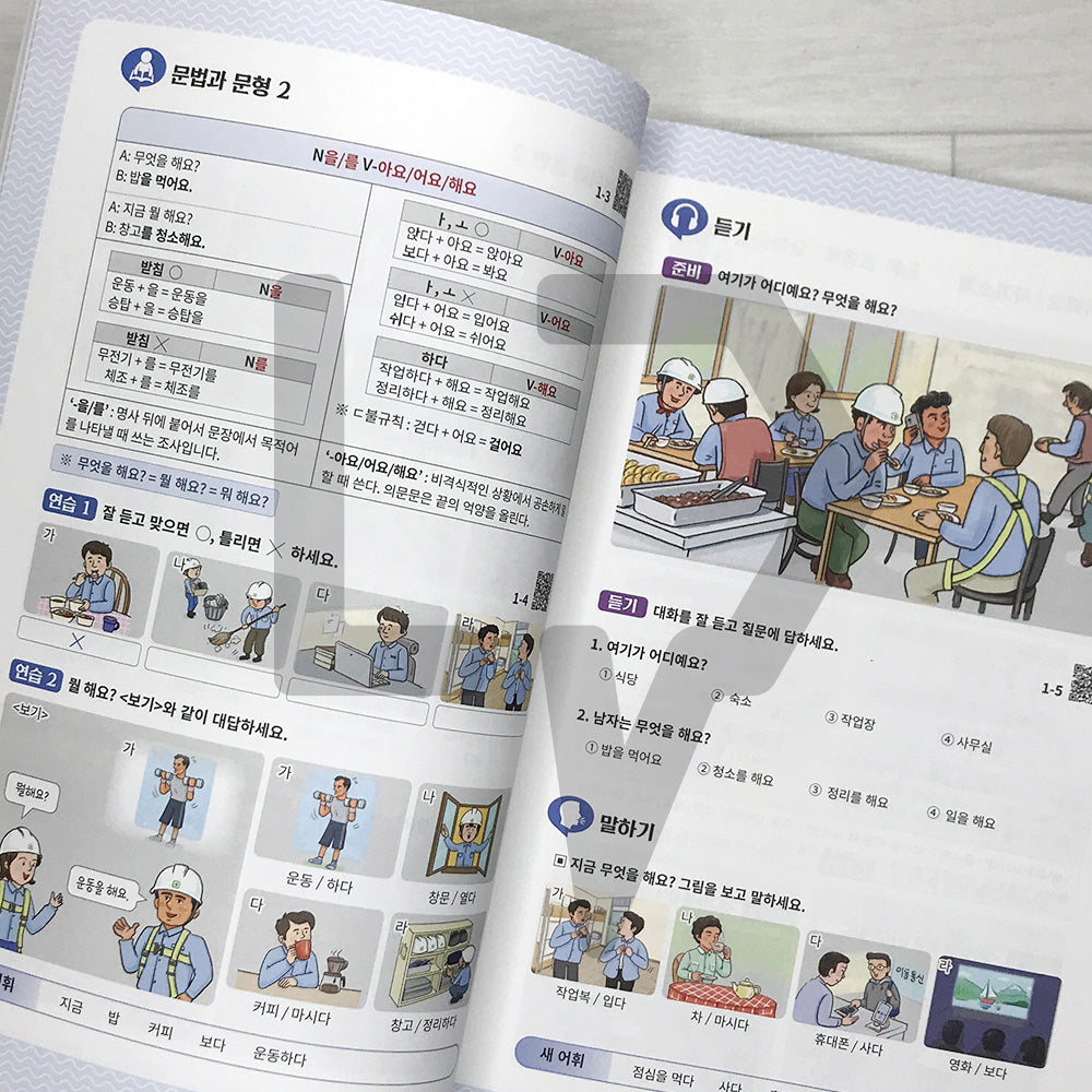 Korean for Electrical Work 전기한국어: Practical Communication and Safety on the Job