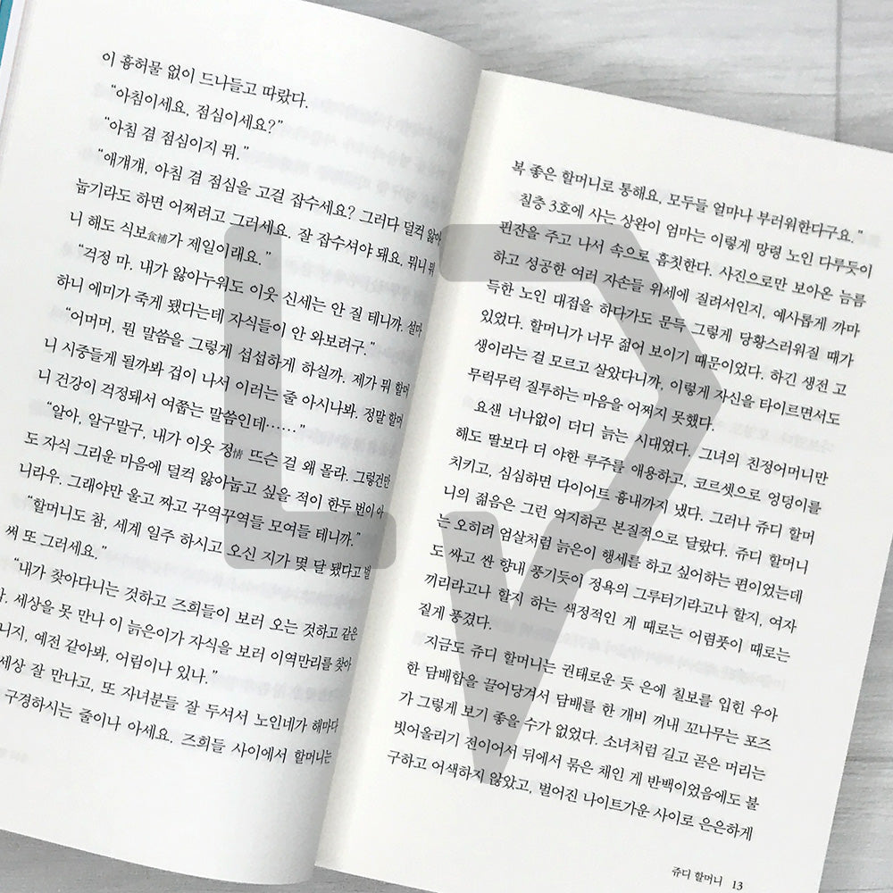 Grandmother Judy: Park Wansuh's Best 10 Short Stories 쥬디 할머니