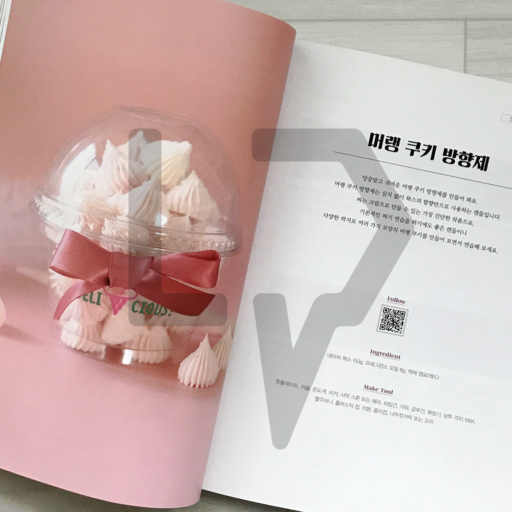 Pretthing's Delicious Dessert Candles: Home Cafe-Style Candles You Can Make by Taste 프리띵의 맛있는 디저트 캔들