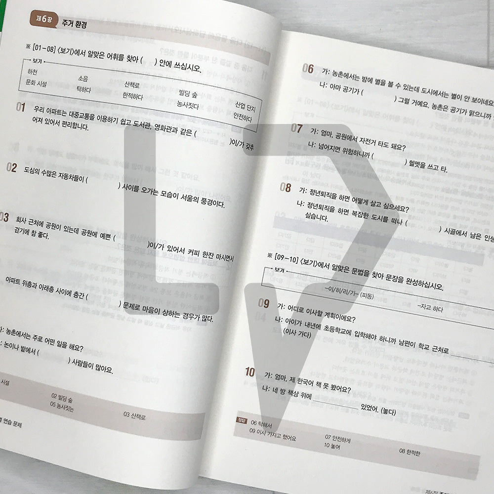 SDEdu KIIP Mid-term Test Mock Tests 시대에듀 사회통합프로그램 중간평가 실전 모의고사 (2026)