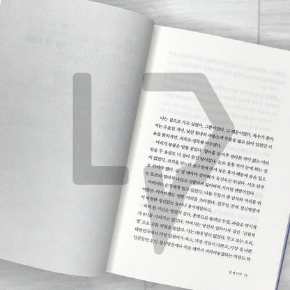 Shoot Me in the Heart 내 심장을 쏴라 2026 Revised Edition