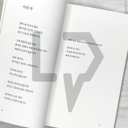 Without a Welcome or Farewell 마중도 배웅도 없이 - Life Pattern Korea