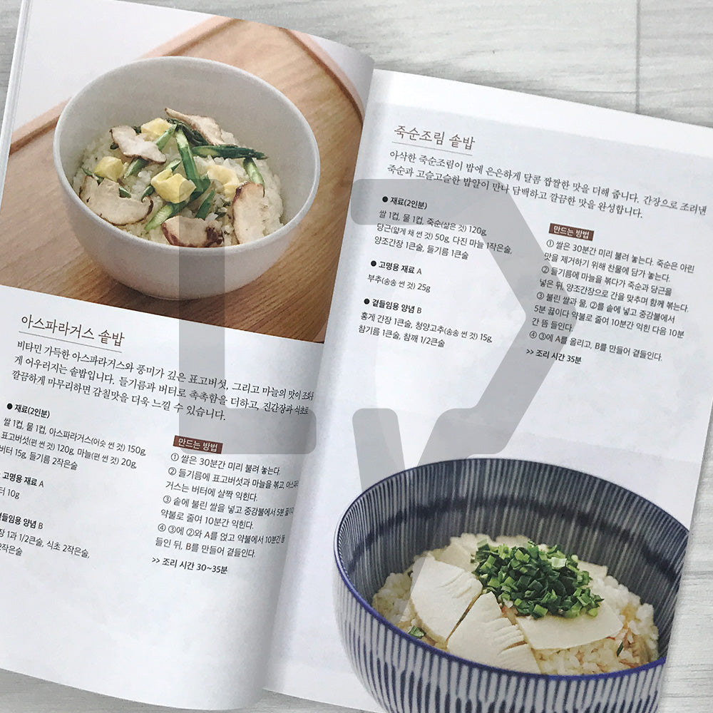 Delicious Every Day - Pot Rice 오늘도 맛있게, 솥밥