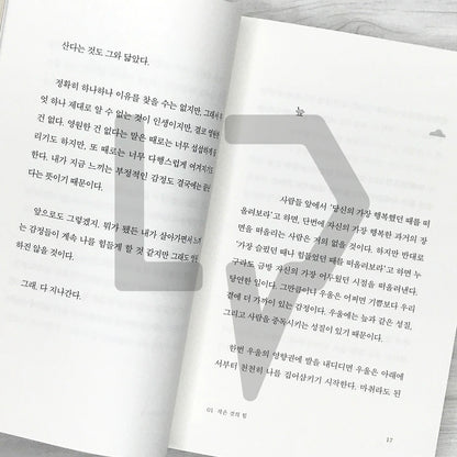 I Hope You're Happy: May Your Days Be Warm and Beautiful 행복했으면 좋겠어 너에게는 늘 따스하고 예쁜 날들만 가득하기를 - Life Pattern Korea
