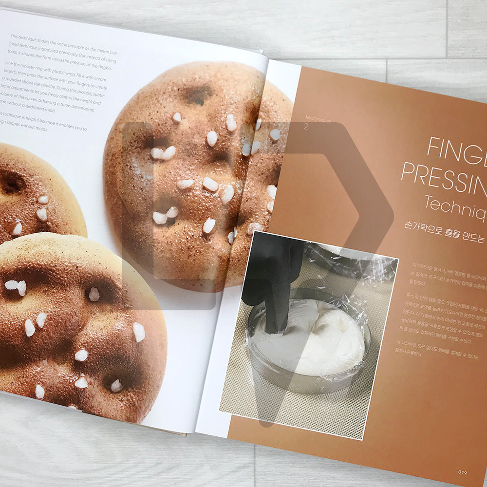 The Signature: Pushing the Boundaries of Pastry Technique (Chef Eric's Patisserie Series 3) 더 시그니처: 한계를 뛰어넘는 파티스리 테크닉