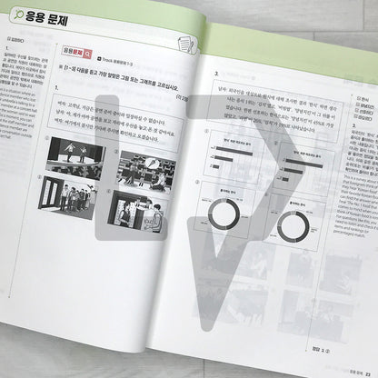 KoreanLanguageBank Sure Pass TOPIK 2 Comprehensive Guide 한국어뱅크 일단합격 한국어능력시험 토픽 2 종합서