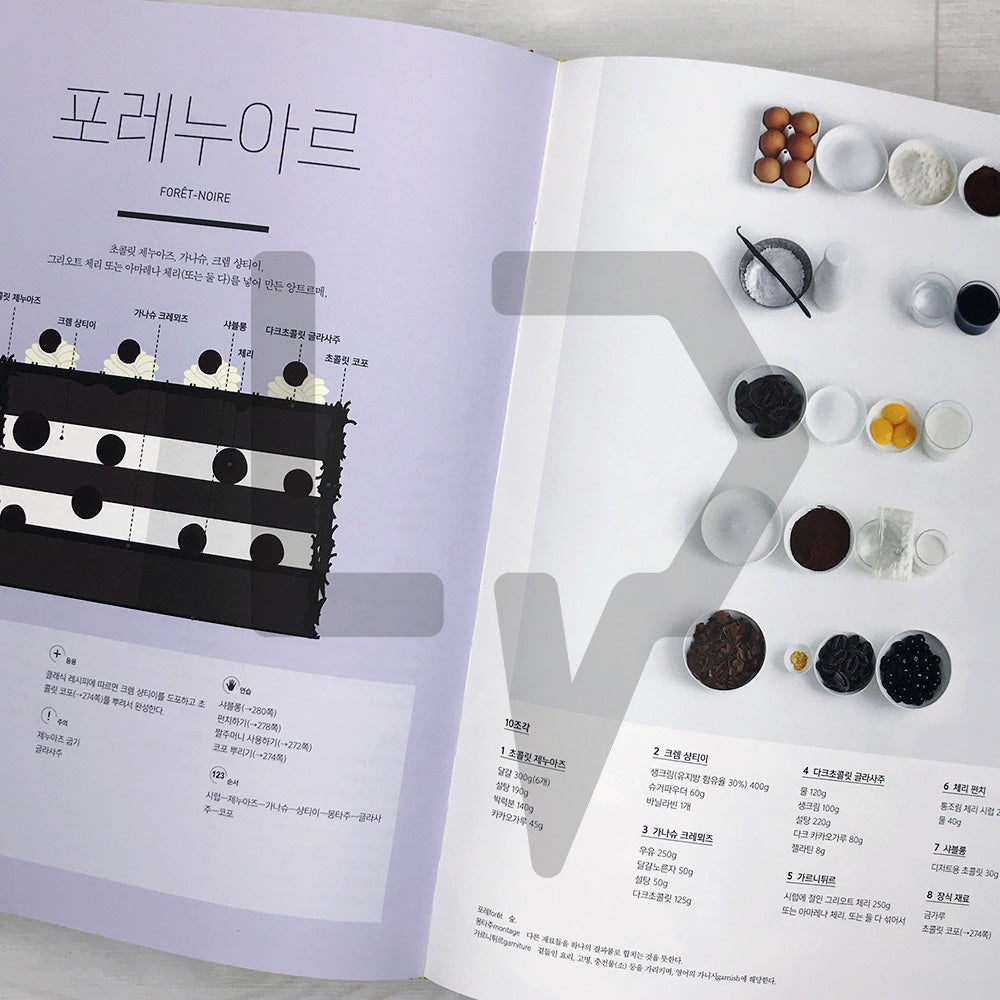 Patisserie Grand Manual 파티시에 그랜드 매뉴얼