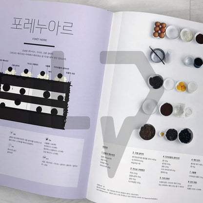 Patisserie Grand Manual 파티시에 그랜드 매뉴얼