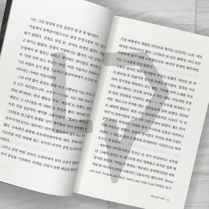 Two People’s International 두 사람의 인터내셔널 - Life Pattern Korea