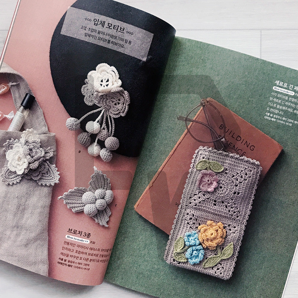 The Easy Lace Crochet Basics Handbook 누구나 알기 쉬운 레이스 뜨기의 기초 핸드북: Everything You Need to Know, from Holding a Crochet Hook to Finishing Your First Pieces
