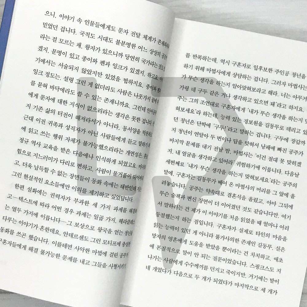 Cutting Wound 절창