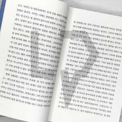 Cutting Wound 절창