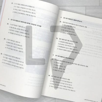Sure Pass TOPIK 1 Mock Exams 한국어뱅크 일단합격 한국어능력시험 토픽 1 실전 모의고사 - Life Pattern Korea