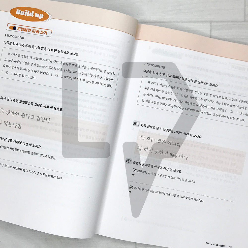 Pick TOPIK 2 Writing Pick TOPIK 2 쓰기 - 2026 Edition