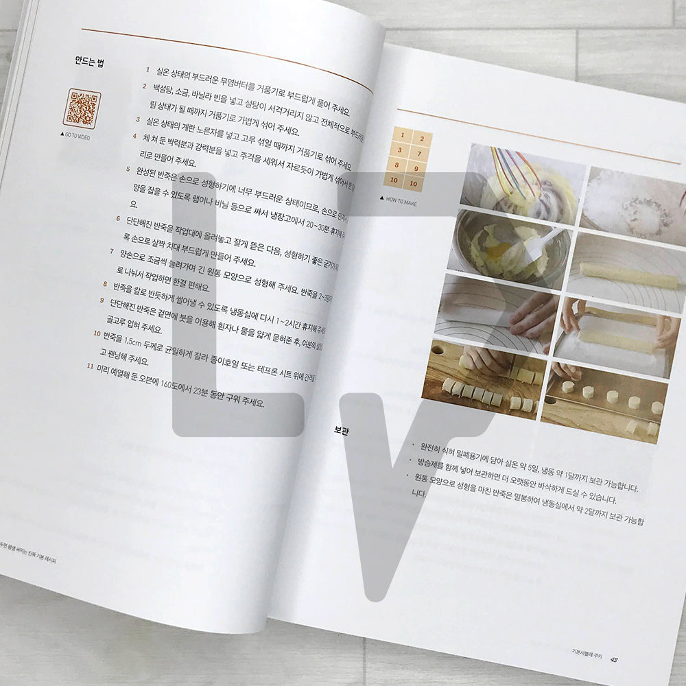Home Baking for Everyone by J'ADORE: Cake 누구나 홈 베이킹 by J'ADORE 케이크편