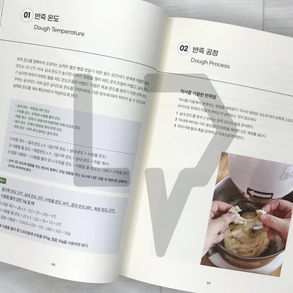 Bread Masterclass: Everything About Baking, From Basics to Advanced Techniques 브레드 마스터 클래스