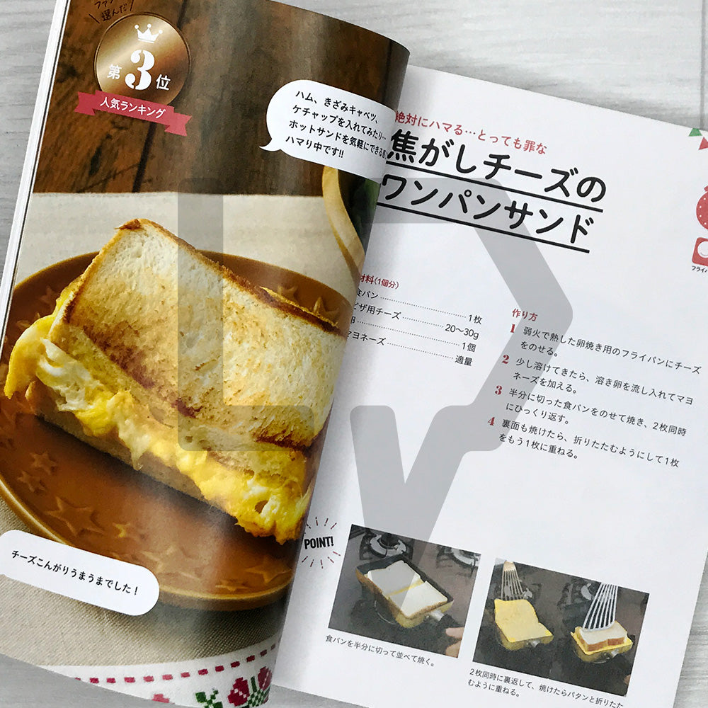 The Bread Revolution: 100 Quick and Crispy Toast Arrangements 食パン革命 サクッとかんたんアレンジレシピ100