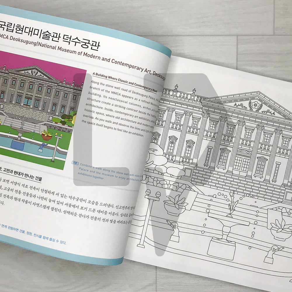 Korea Coloring Travel 세계인이 사랑하는 대한민국 컬러링 여행: A Coloring Book of Korea Loved Around the World