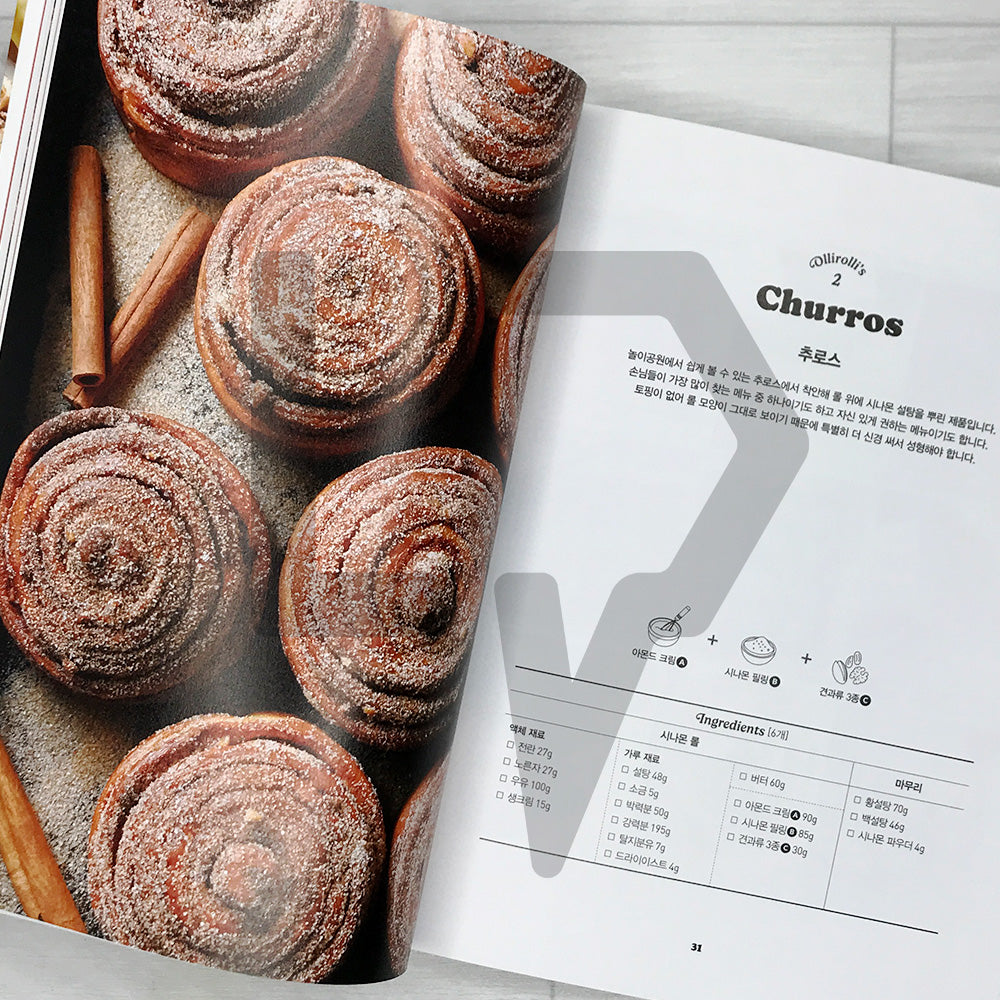 Cinnamon Rolls: The Perfect Coffee Companion by Ollirolli 커피와의 완벽한 만남 시나몬 롤