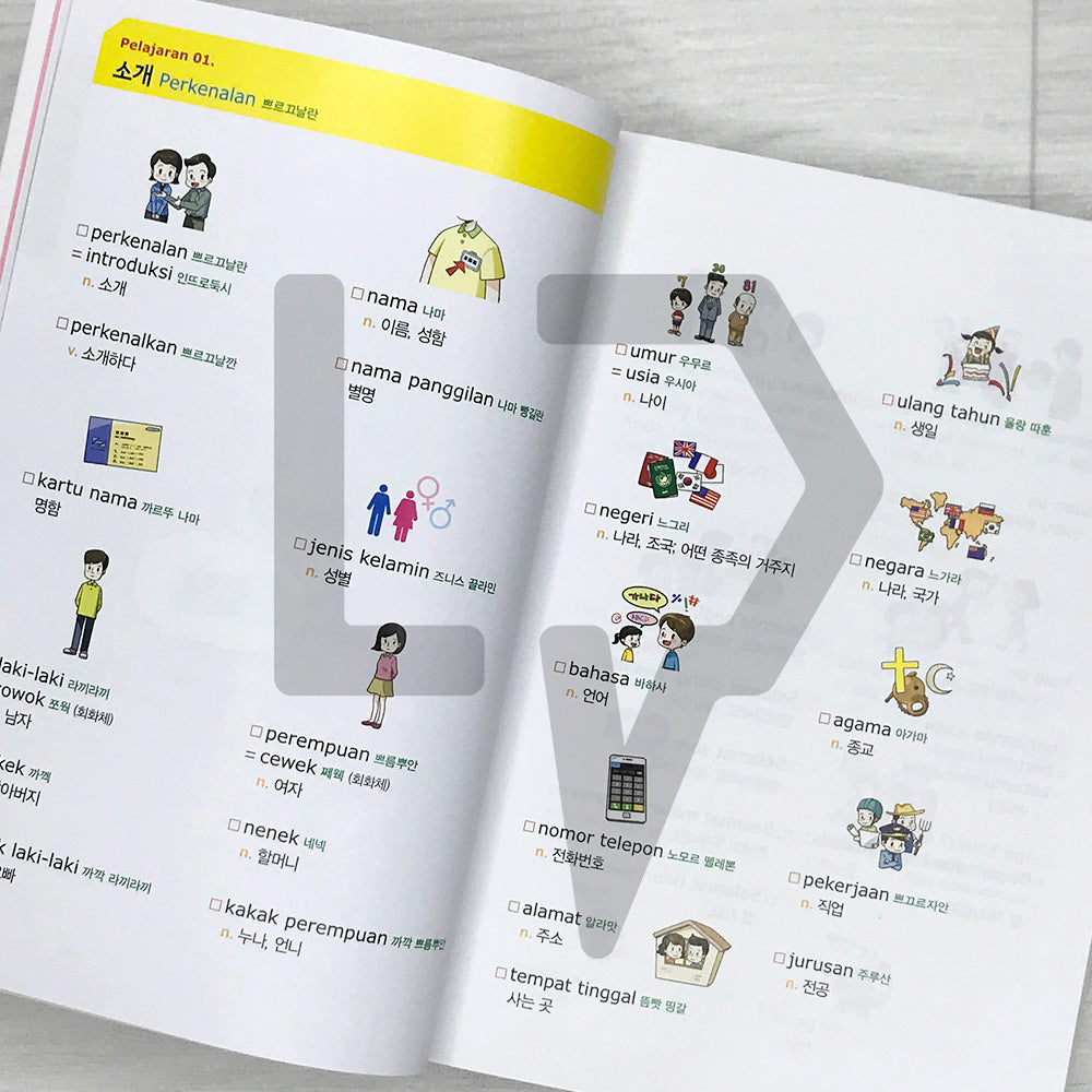 New Legend Essential Indonesian-Korean Vocabulary New 레전드 인도네시아어 필수단어 (2025)