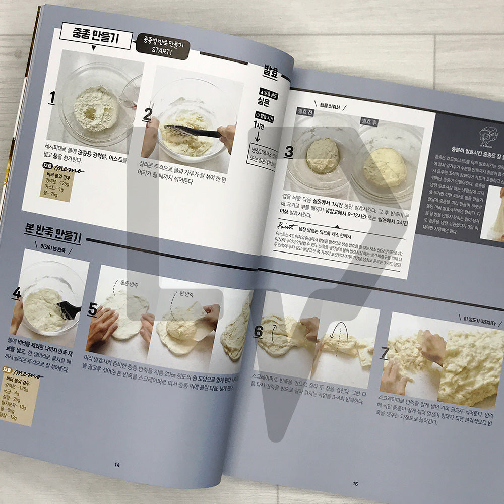 Better Bread at Home 집에서 굽는 빵이 더 맛있어지는 책: Learn Different Methods, Change the Flavor of Your Bread!