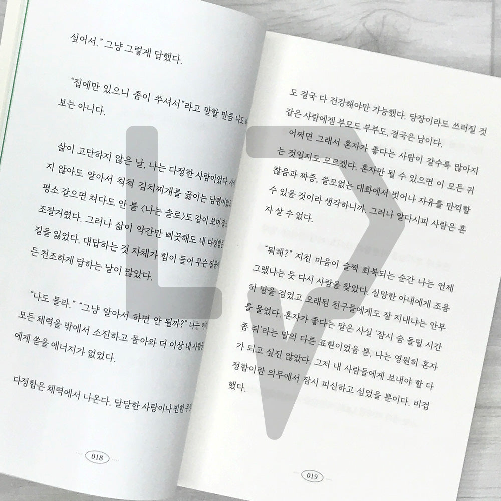 Adult Happiness is Quiet 어른의 행복은 조용하다