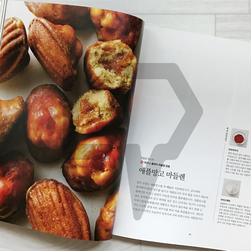 The Art of Baked Confections: Save Yourself Five Years 당신의 5년을 절약해 줄 구움과자의 기술 - Life Pattern Korea