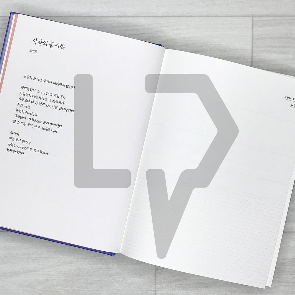 Maybe the Stars Will Take Away Your Sadness 어쩌면 별들이 너의 슬픔을 가져갈지도 몰라 - 10th Anniversary Hardcover Edition