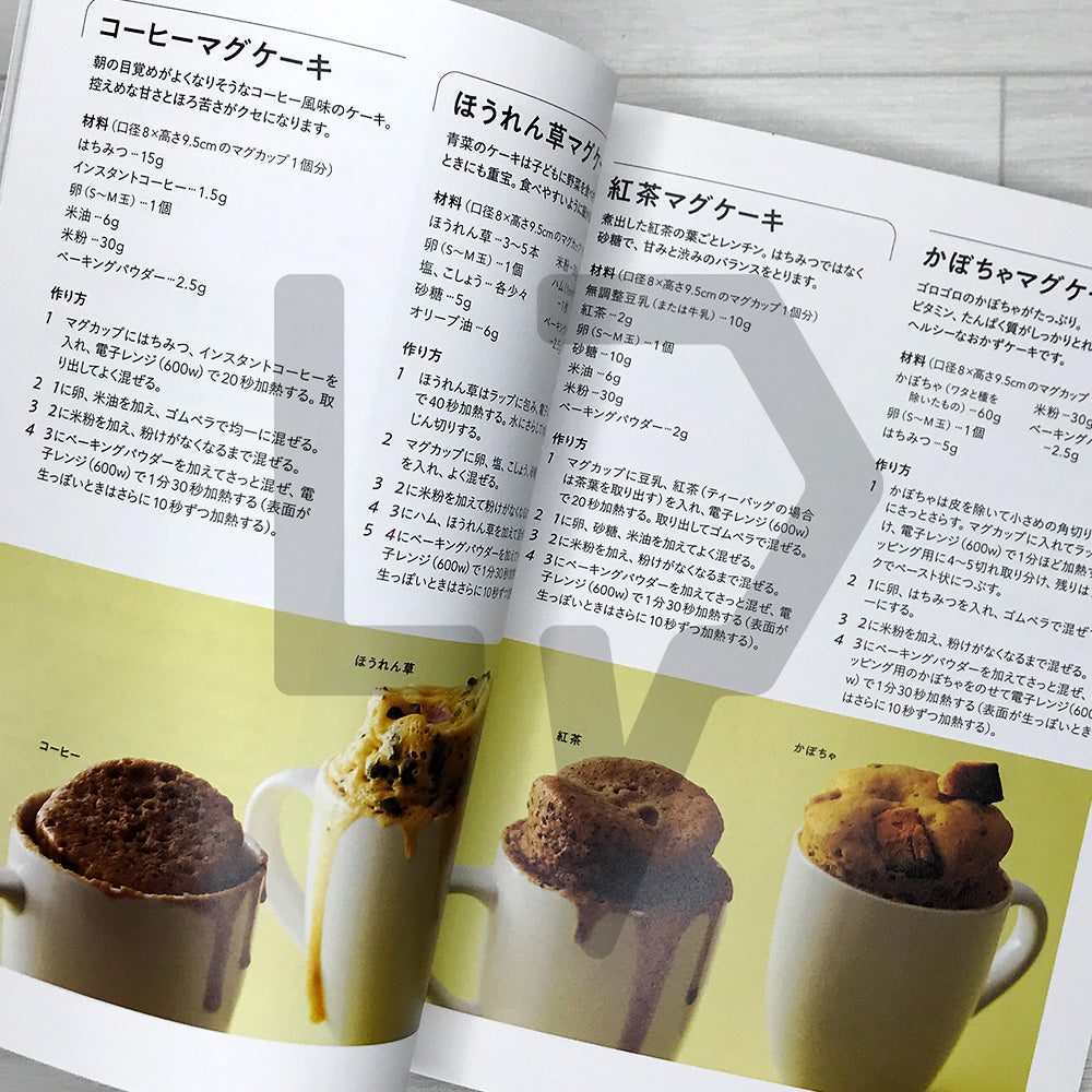 Only Good-for-Your-Body Foods! Quick Morning Breads and Rice-Flour Treats 身体にいいものだけ! すぐ作れる朝ごパン、米粉おやつ