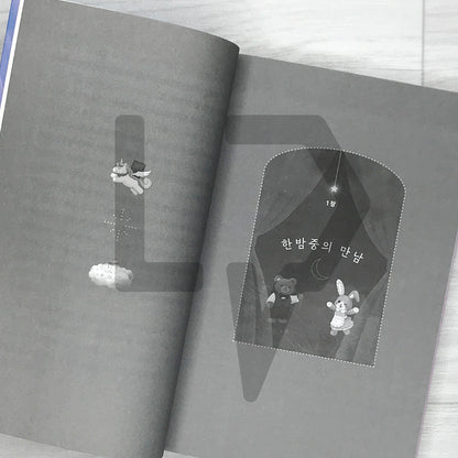 Sleep Tight Cafe in the Moonlight 달빛 속 푹 자요 카페