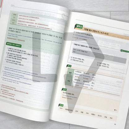 SDEdu TOPIK 1 Short-term Course 시대에듀 한국어능력시험 토픽 1 단기완성 (2026)