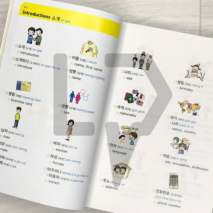 Legend Basic Korean Vocabulary: 3200 Essential Korean Words 레전드 한국어 필수단어