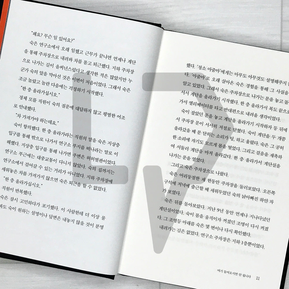 The Midnight Timetable: A Novel in Ghost Stories (2025 Limited Special Edition) 한밤의 시간표 (리커버 양장본 한정판)