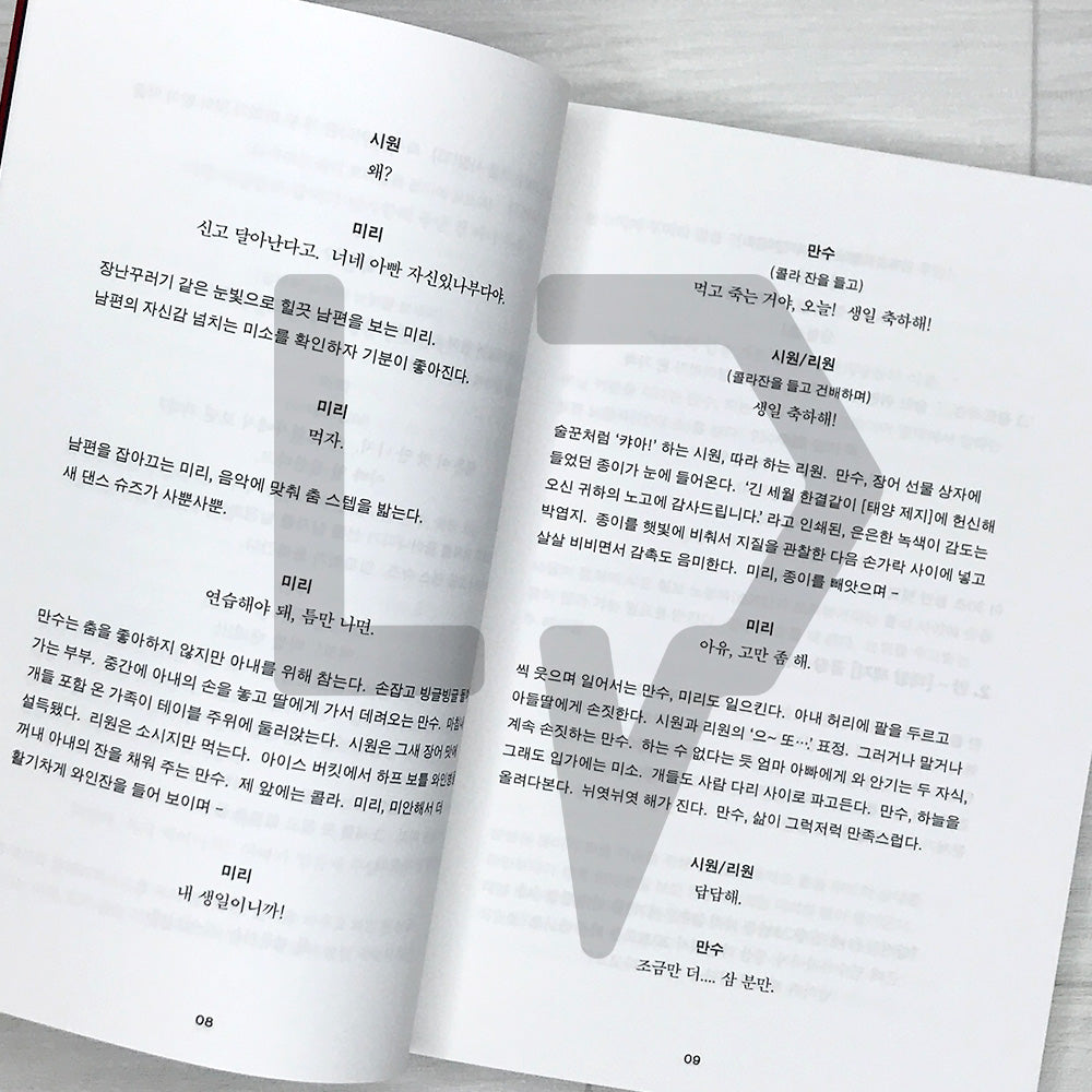 No Other Choice: The Screenplay Book 어쩔수가없다 각본