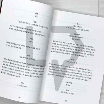 No Other Choice: The Screenplay Book 어쩔수가없다 각본