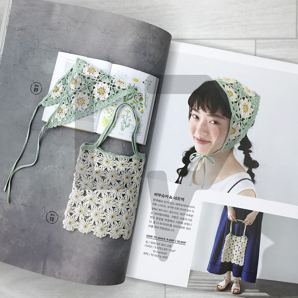 Accessories and Clothing Made with Motifs: Crochet You Will Want to Keep Making 모티브로 만드는 소품과 의류: 자꾸만 뜨고 싶은 코바늘 손뜨개