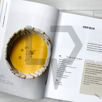 Soup & Stew Holic: 47 Comforting Recipes from Dear Butter 수프 & 스튜 홀릭: 간소하면서도 속 편안한 한 끼의 완성, 셰프의 킥이 담긴 레시피 47가지