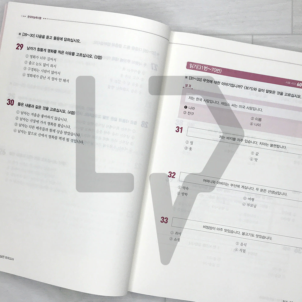SDEDU TOPIK 1 Mock Tests 시대에듀 한국어능력시험 토픽 1 실전 모의고사 (2026)