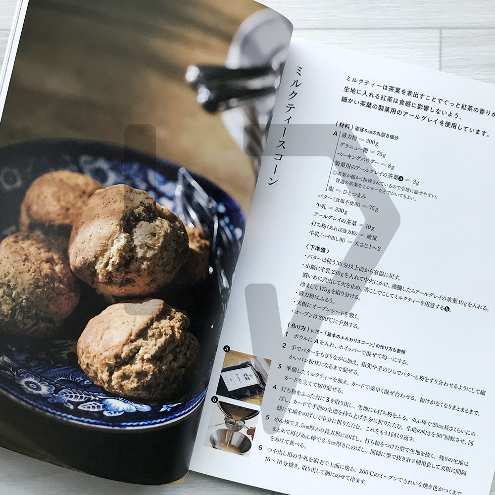 AMAM＋ Scone Book AMAM+(アマムプリュ)のスコーンブック