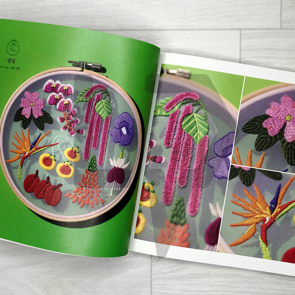 Brilliantly Colored Floral Embroidery 고운 빛깔 극채색 꽃 자수