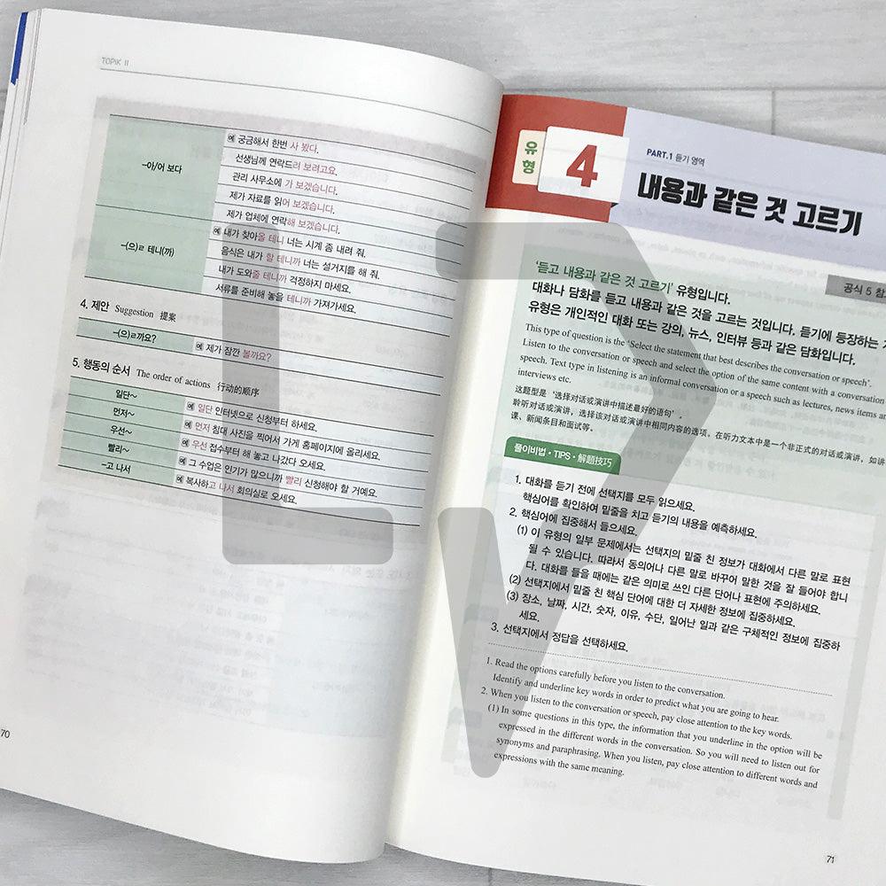 SDEdu TOPIK 2 Short-term Course 시대에듀 한국어능력시험 토픽 2 단기완성 (2026)