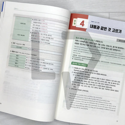 SDEdu TOPIK 2 Short-term Course 시대에듀 한국어능력시험 토픽 2 단기완성 (2026)