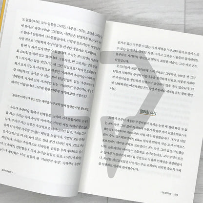 The Living Room Art Museum 3: A Light-Hearted Introduction to Western Contemporary Art 방구석 미술관 Vol. 3