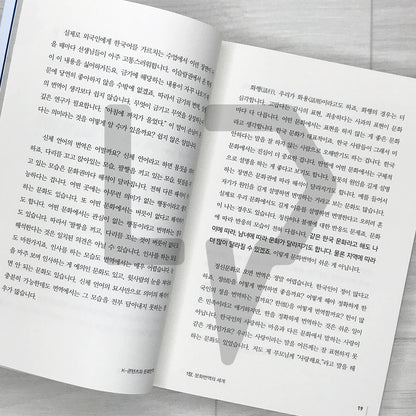 K-Content & Cultural Translation K-콘텐츠와 문화번역