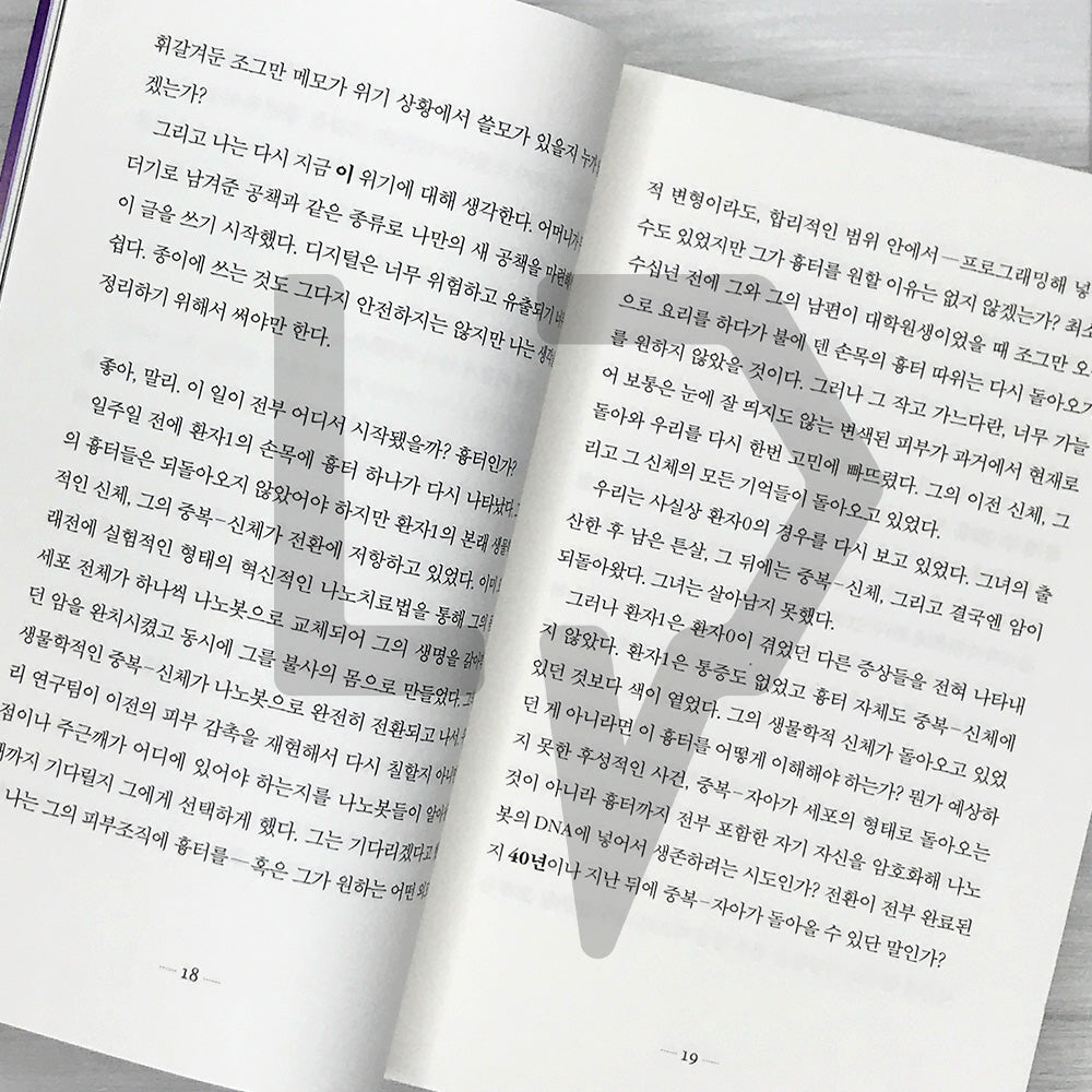 Toward Eternity 영원을 향하여