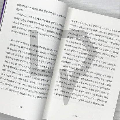 Toward Eternity 영원을 향하여
