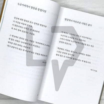 The Buddha's Words: A Modern Interpretation Loved for 2,500 Years 초역 부처의 말: 2500년 동안 사랑받은