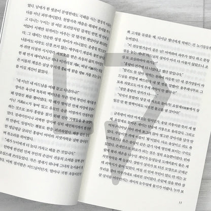 Tangeum: Swallowing Gold (Original novel of Netflix’s Dear Hongrang) 탄금: 금을 삼키다