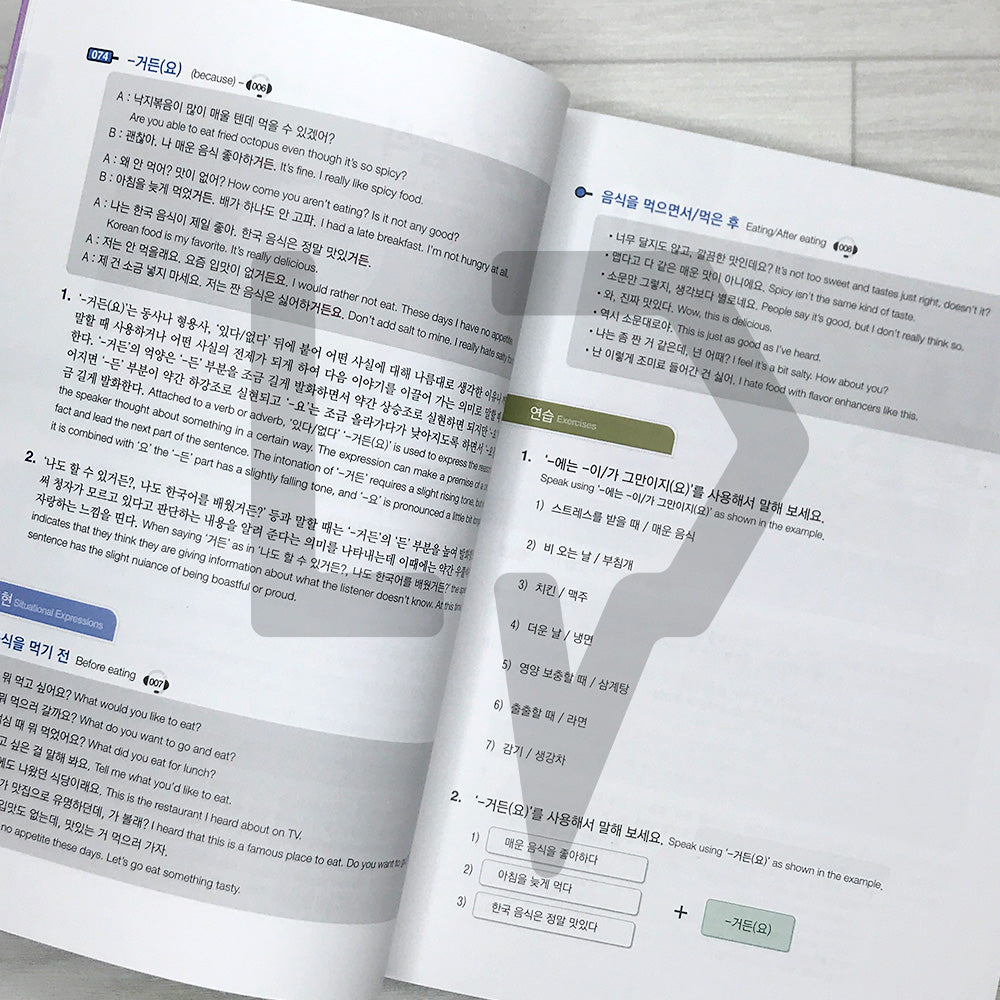Speaking Speaking Korean Intermediate 2: Theme Based