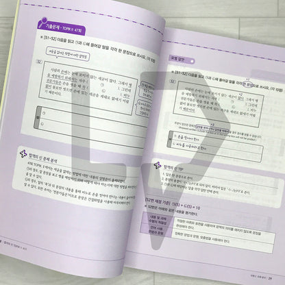 Master of Success New TOPIK 2 Writing Intermediate/Advanced (Levels 3–6) 한국어뱅크 합격의신 한국어능력시험 토픽 2 쓰기 중고급(3-6급)